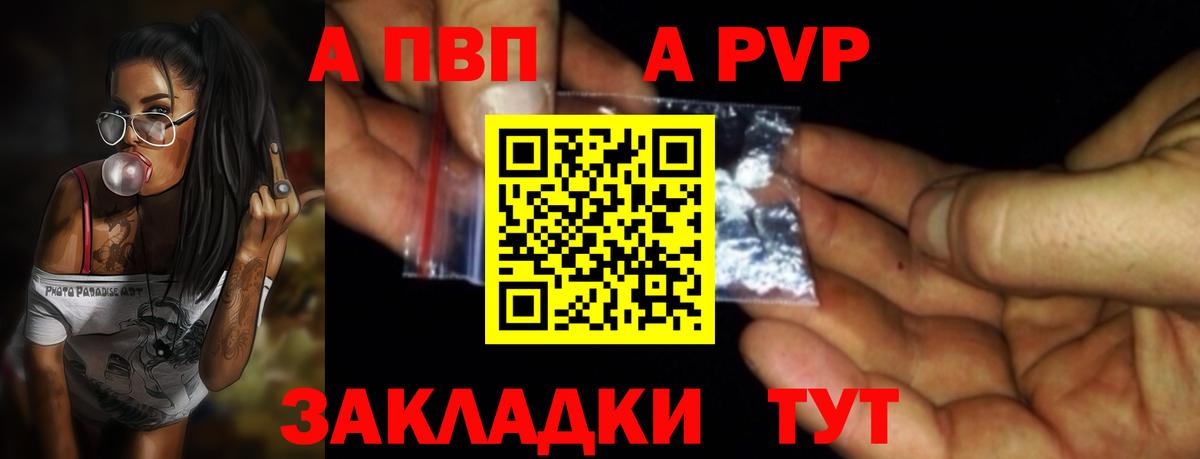 Alfa_PVP Соль  Альфа ПВП крисы CK  Вход с VPN  цены наркотик  Аргун  Альфа ПВП СК КРИС 