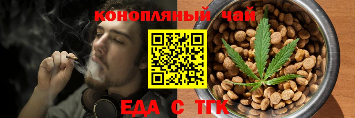 Cannafood конопля  Вход с VPN  Аргун 