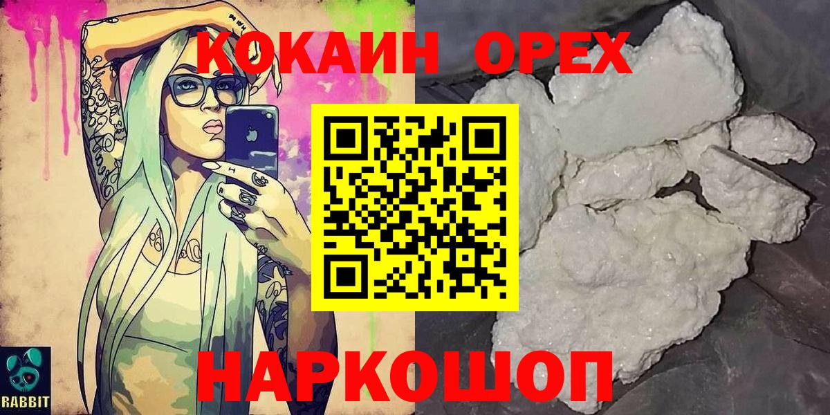 COCAIN FishScale  Вход с VPN  КОКАИН VHQ  Cocaine  Аргун 