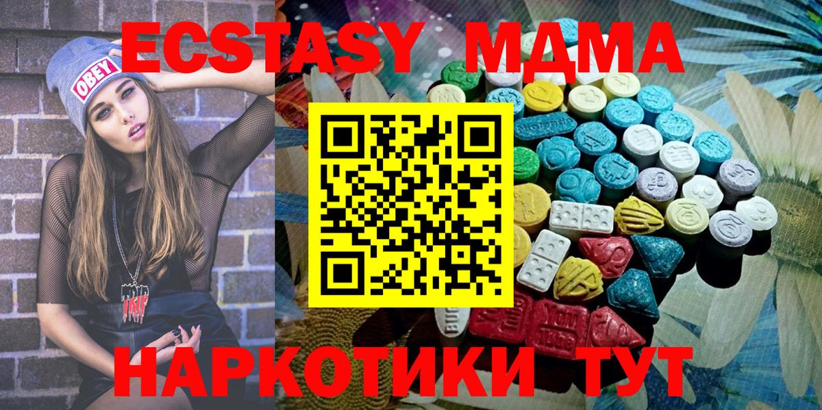 Экстази  Вход с VPN  ЭКСТАЗИ 300 mg  Аргун  ЭКСТАЗИ DUBAI 