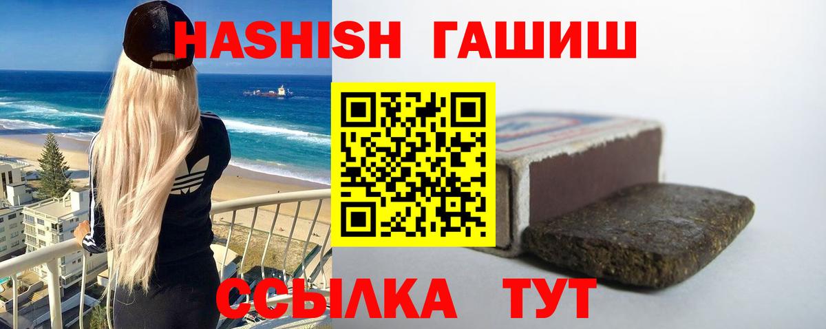ГАШИШ  Гашиш Изолятор  Вход с VPN  ГАШ Cannabis  Аргун 