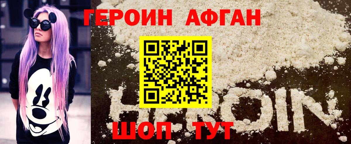 Аргун  Героин  Вход с VPN  Героин герыч 