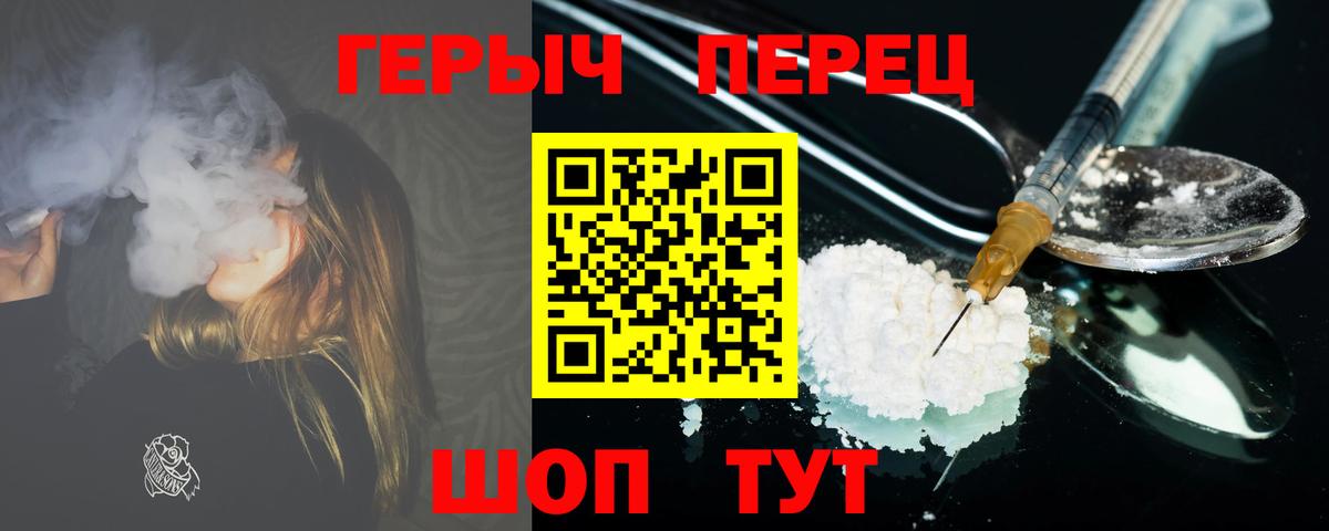 ГЕРОИН Heroin Аргун