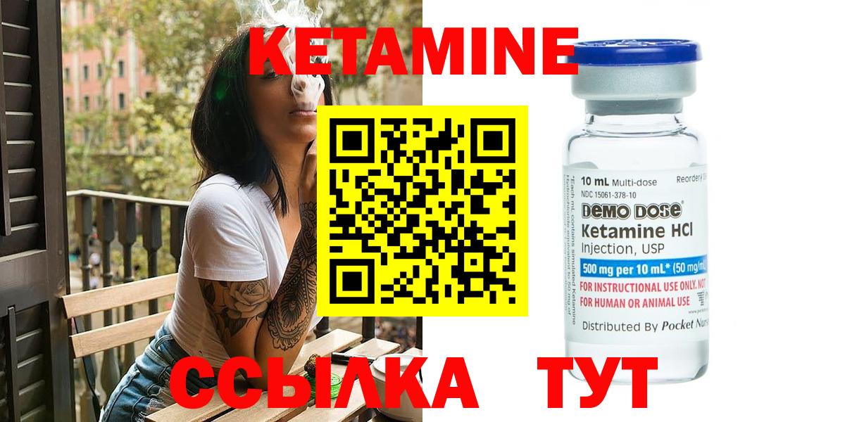 Кетамин VHQ  Вход с VPN  Аргун  КЕТАМИН VHQ 