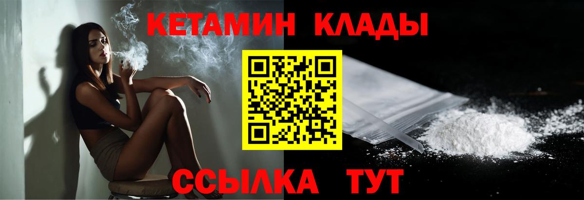 КЕТАМИН VHQ Аргун