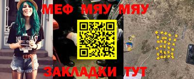 мефедрон Брянск