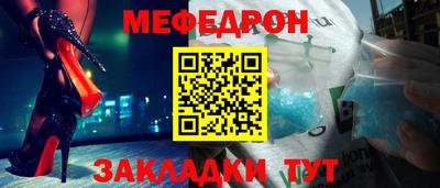 мефедрон Брянск