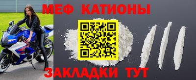 мефедрон Брянск