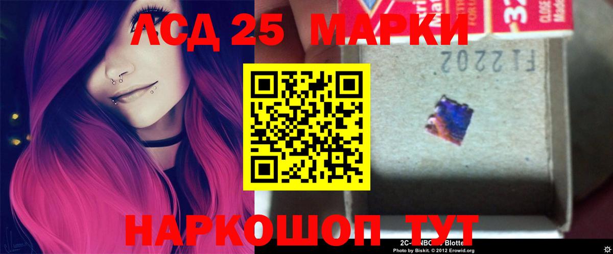 LSD-25 экстази ecstasy  Лсд 25 экстази кислота  Вход с VPN    ТОР  Аргун 