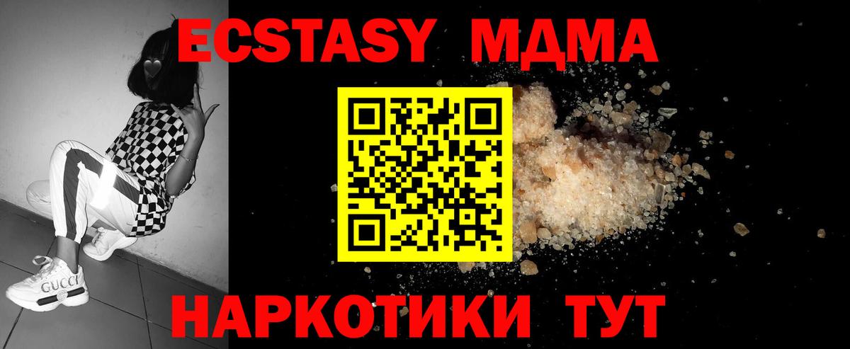МДМА  МДМА VHQ  Аргун  Вход с VPN  MDMA Molly 