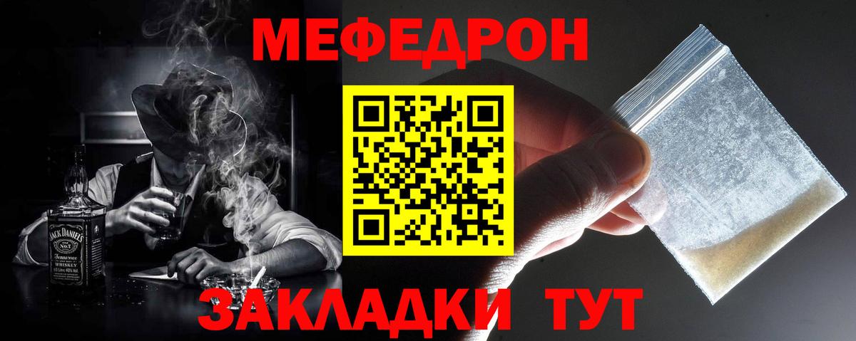 Меф mephedrone  Вход с VPN  Мефедрон VHQ  Мефедрон  Аргун  МЯУ-МЯУ 