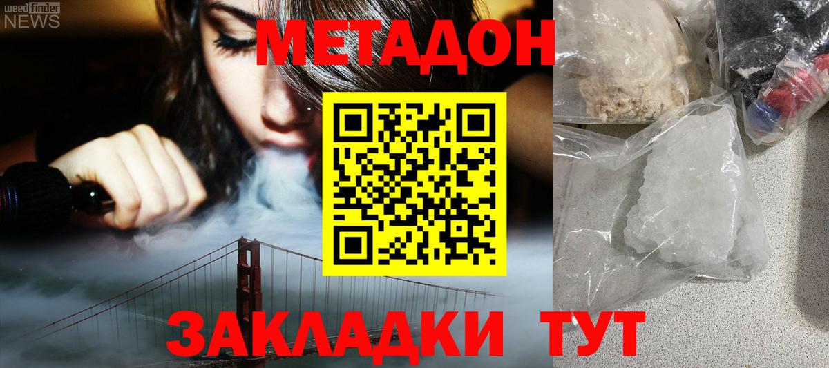 Аргун  МЕТАДОН VHQ  Метадон кристалл  Вход с VPN 