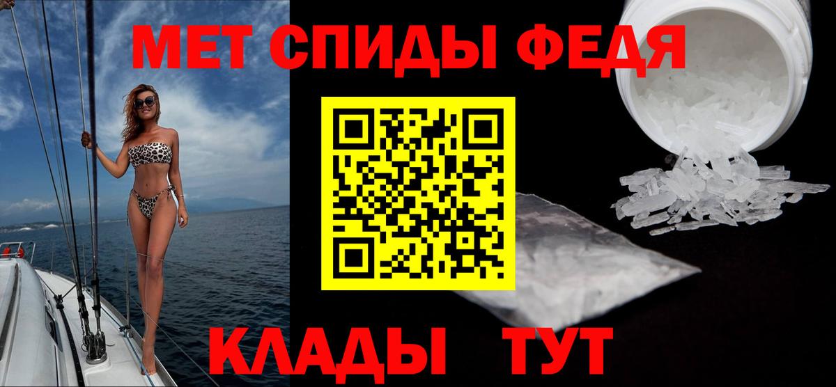 Метамфетамин пудра Аргун