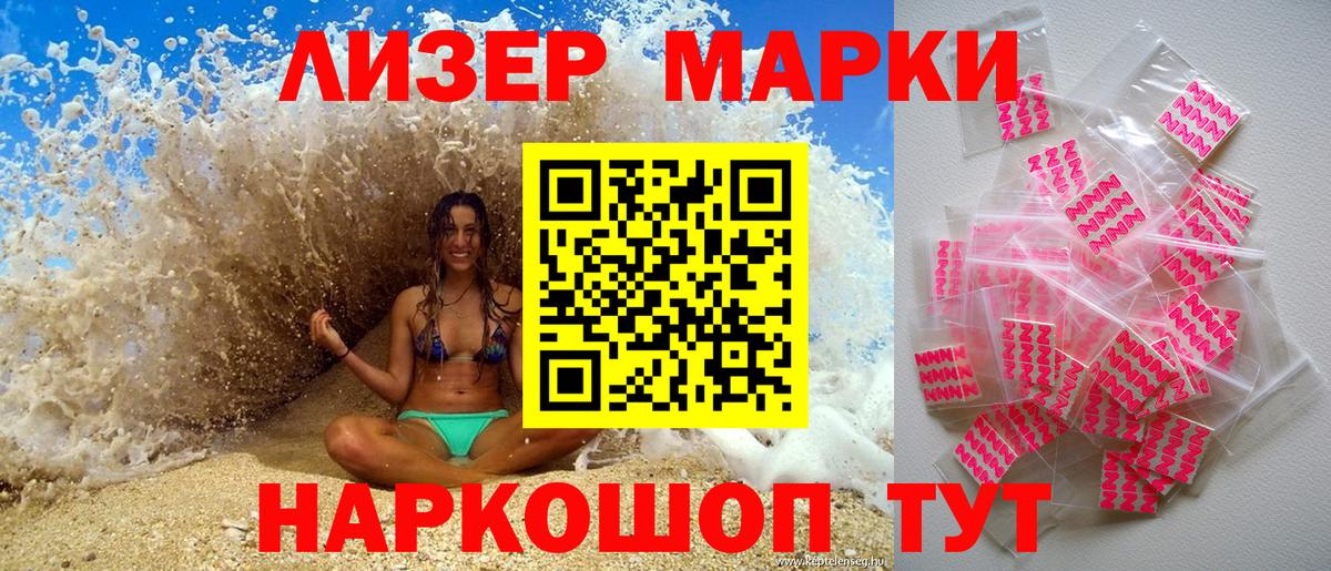 Марки N-bome  Марки NBOMe 1500мкг  Вход с VPN  Марки NBOMe 1500мкг  Аргун 