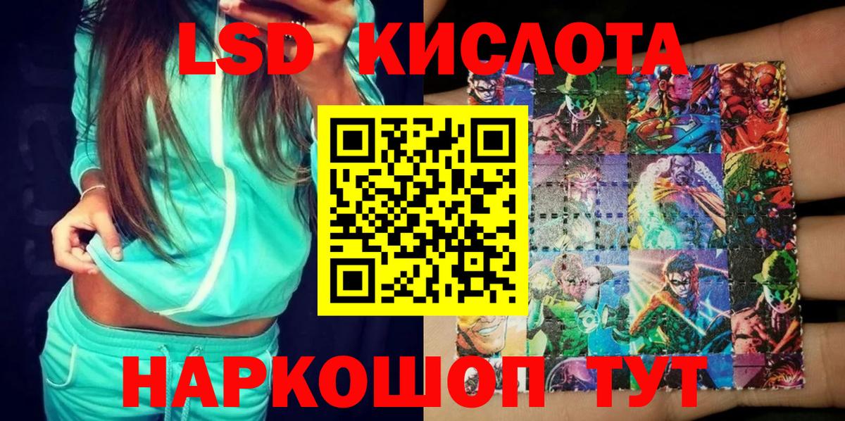 Марки 25I-NBOMe 1,5мг Аргун