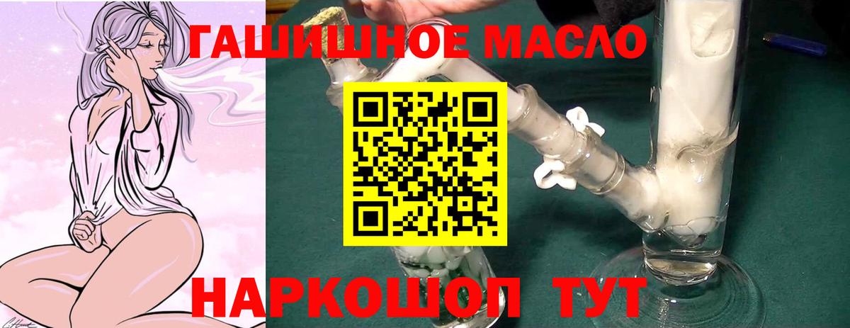 ТГК гашишное масло  Вход с VPN  Дистиллят ТГК гашишное масло  Аргун 